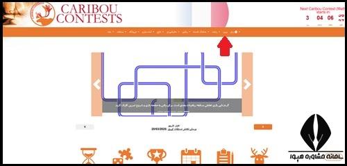 مسابقات ریاضی کاریبو ۱۴۰۴